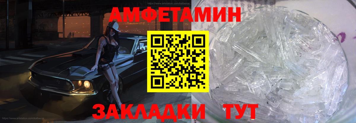 Волгоград  АМФ Premium  Амфетамин  Вход с VPN  Amphetamine 