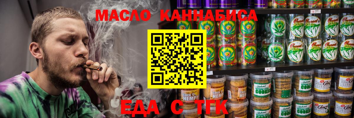 Печенье с ТГК марихуана  Вход с VPN  Волгоград 
