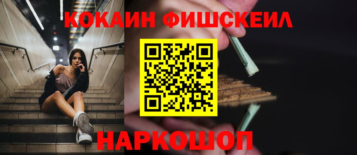 Cocaine 97%  Cocaine 99%  Волгоград  Вход с VPN 