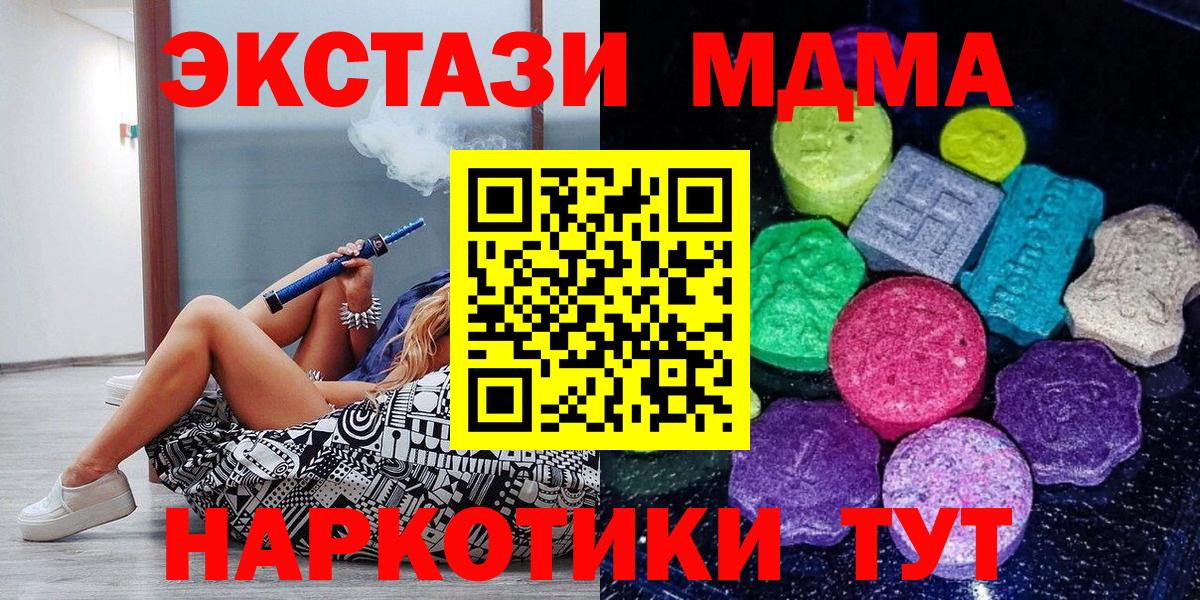 наркошоп  ЭКСТАЗИ 280мг  ЭКСТАЗИ Cube  ЭКСТАЗИ  Вход с VPN  сайты даркнета формула  Волгоград  МЕГА зеркало 