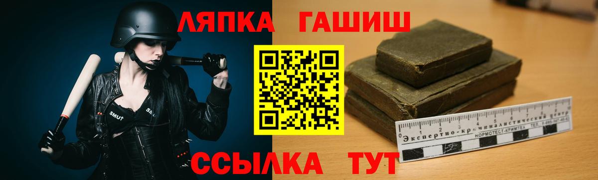 ГАШ Ice-O-Lator  Вход с VPN  закладка  Волгоград  Гашиш 