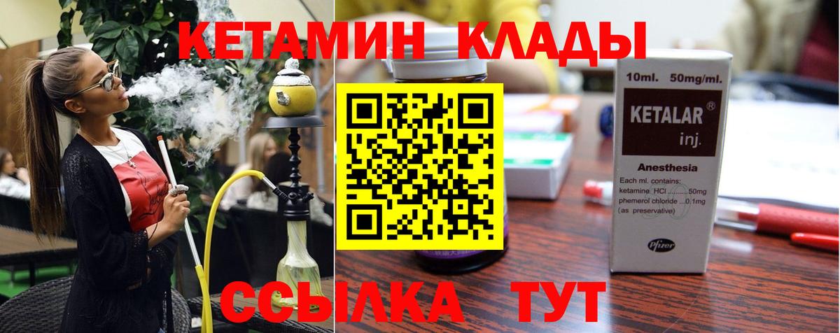 КЕТАМИН ketamine Волгоград