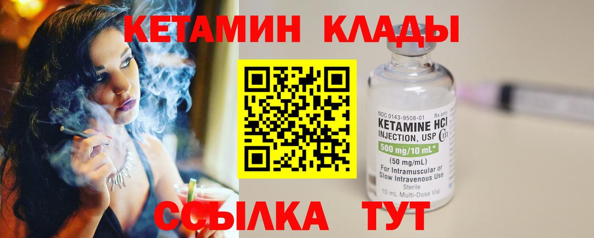 КЕТАМИН ketamine  Вход с VPN  КЕТАМИН ketamine  Волгоград 