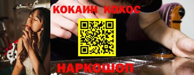 кокаин колумбия Апшеронск