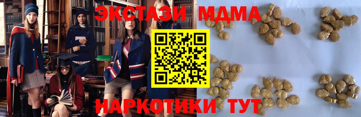 MDMA молли Волгоград