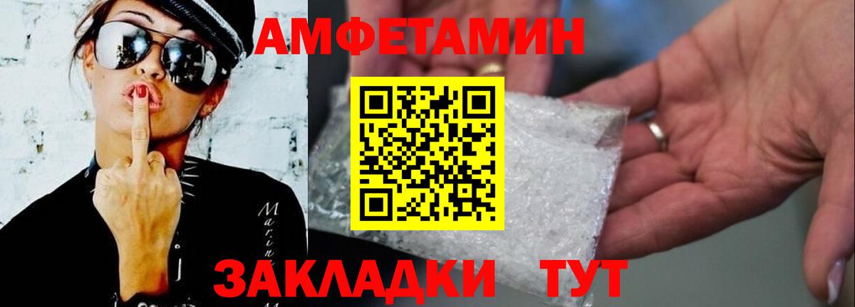 Волгоград  Метамфетамин кристалл  Метамфетамин кристалл  Вход с VPN 