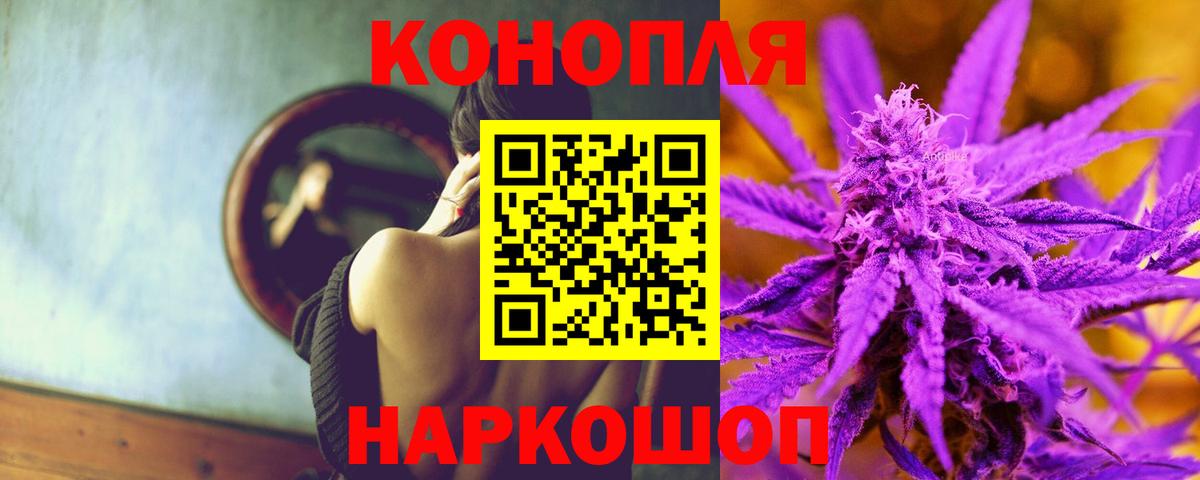 Волгоград  Каннабис THC 21%  Марихуана Amnesia  Конопля Ganja  Вход с VPN 
